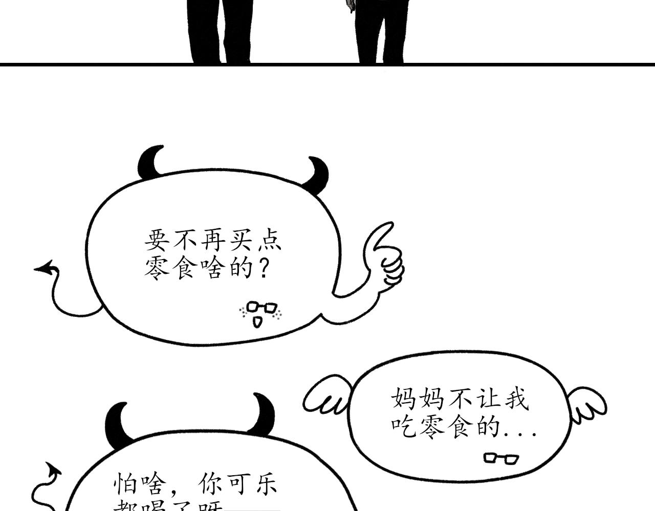 中國視覺系 - 第三回 閻王(2/2) - 7