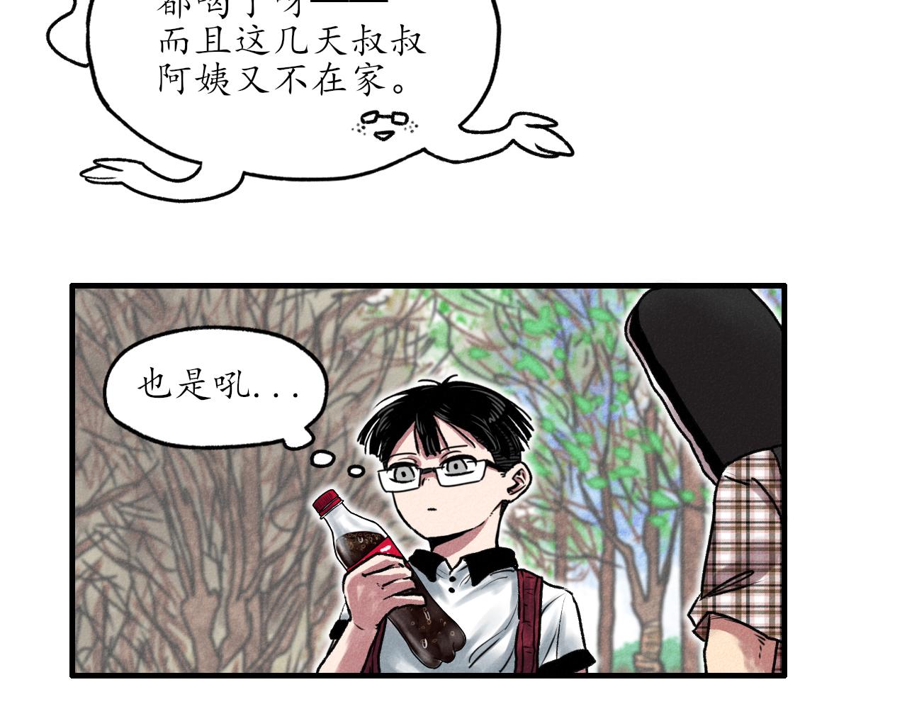 中國視覺系 - 第三回 閻王(2/2) - 1