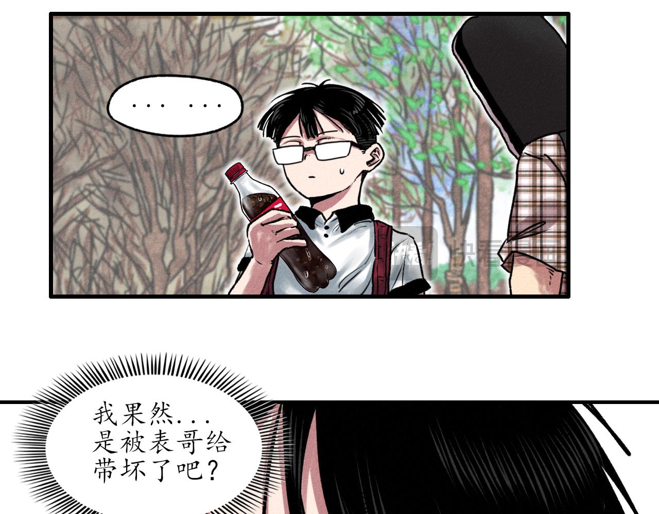 中國視覺系 - 第三回 閻王(2/2) - 2