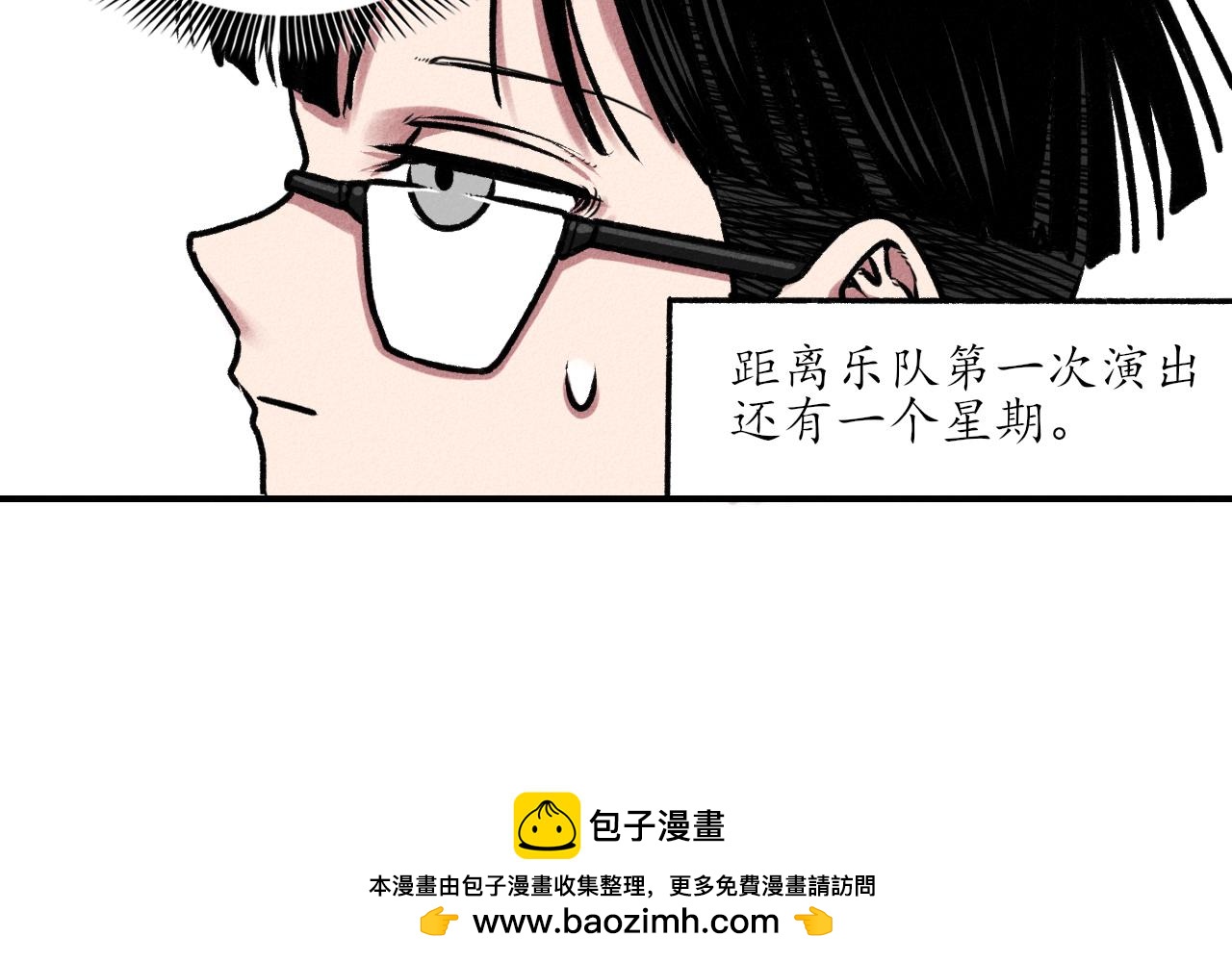 中國視覺系 - 第三回 閻王(2/2) - 3