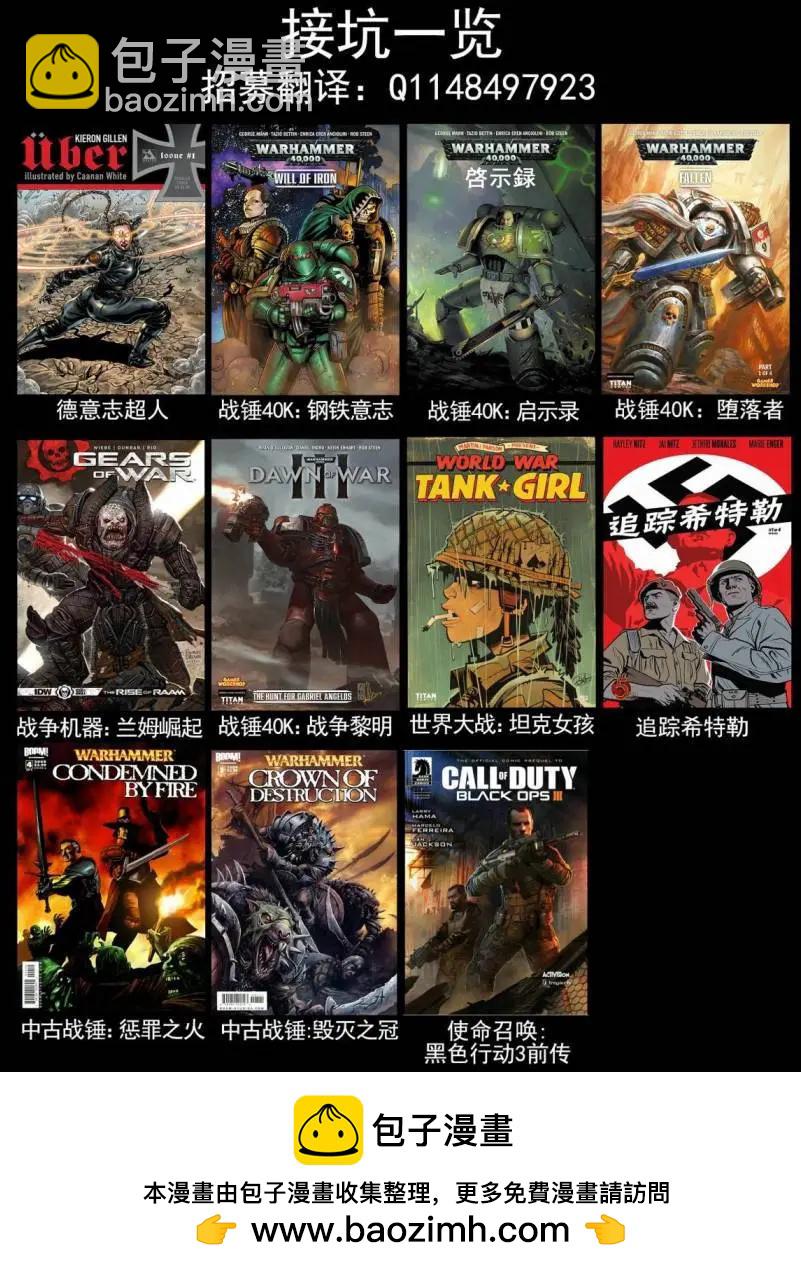 中古戰錘：毀滅之冠 - 第01卷 - 3