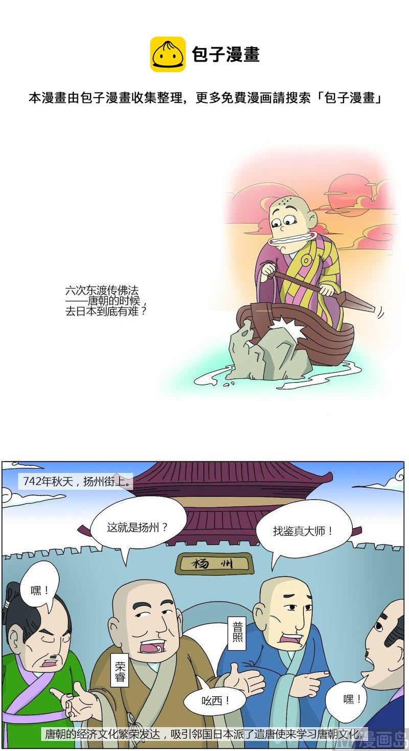中華上下五千年之唐朝上篇 - 13 - 1