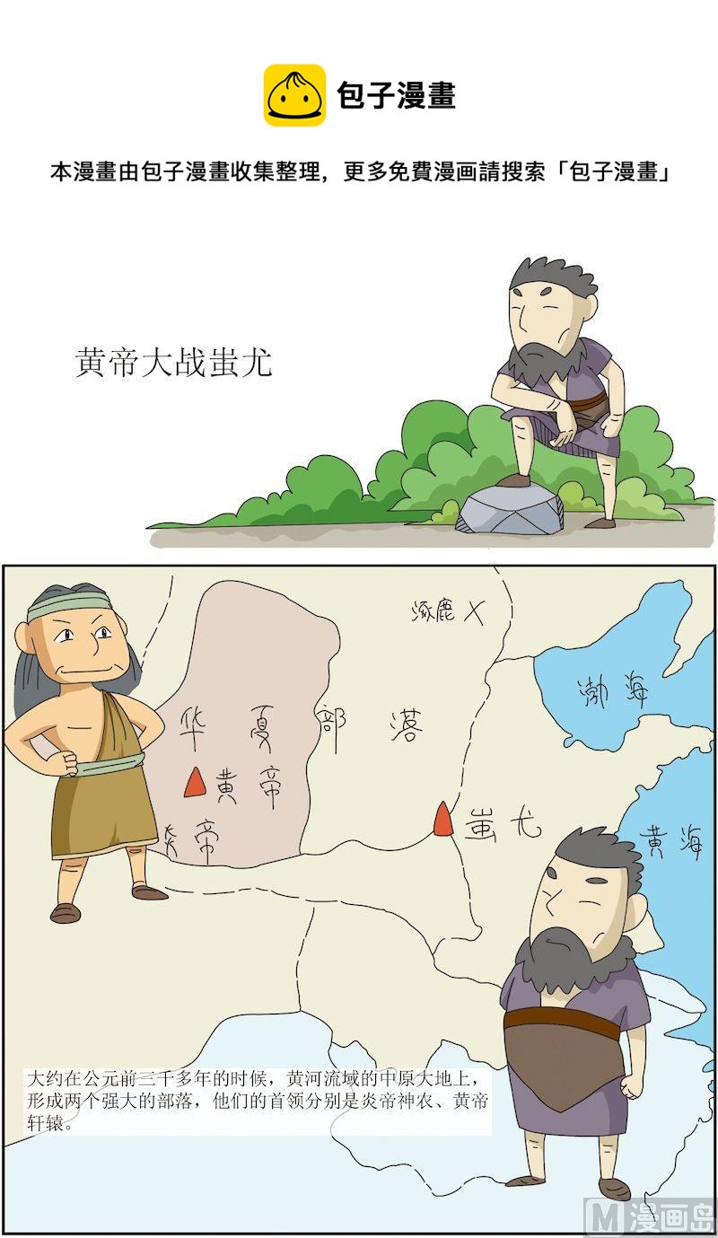 中華上下五千年之夏商與西周篇 - 03 - 1