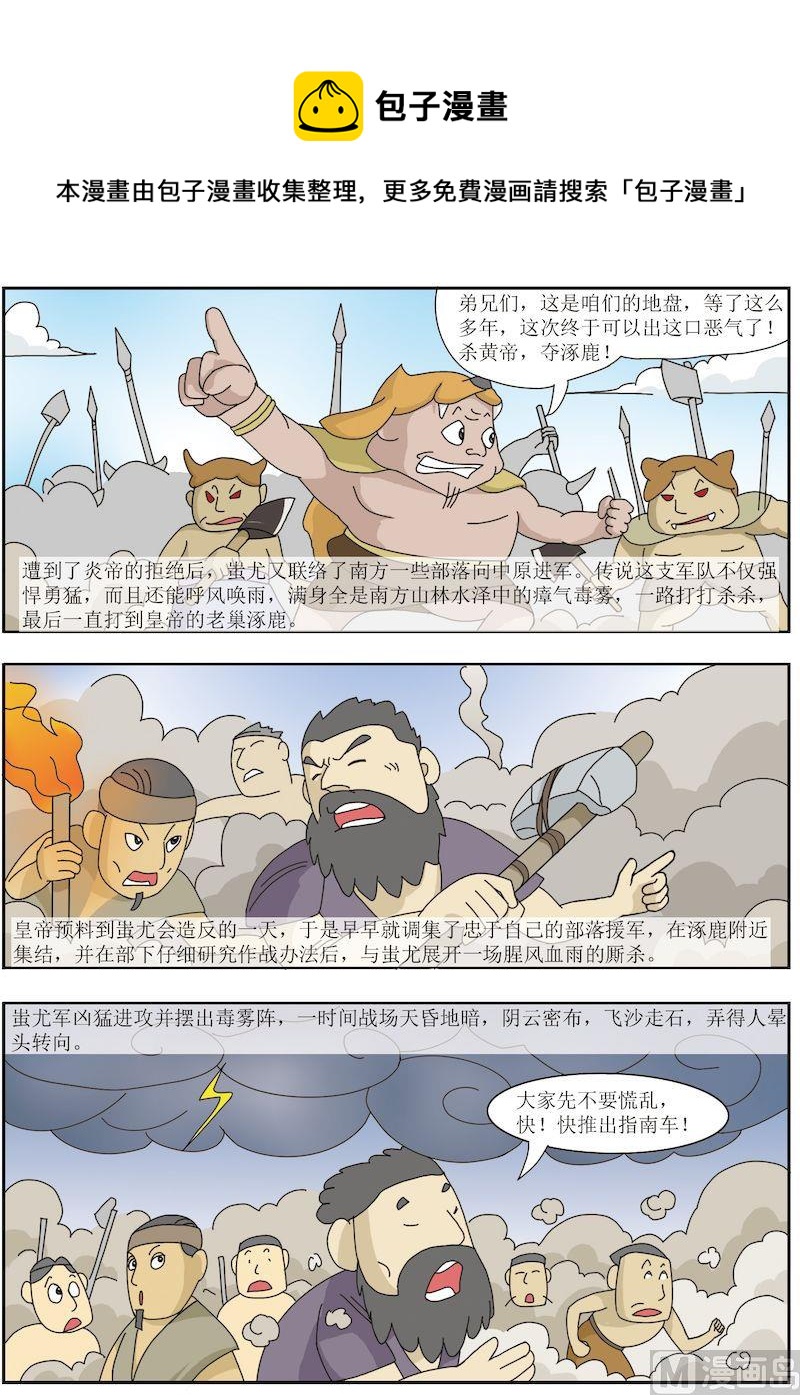 中華上下五千年之夏商與西周篇 - 03 - 3