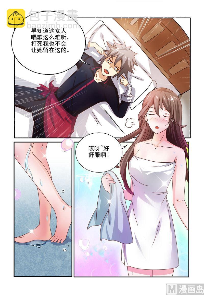 中華神醫 - 第199回  迷惑 - 1