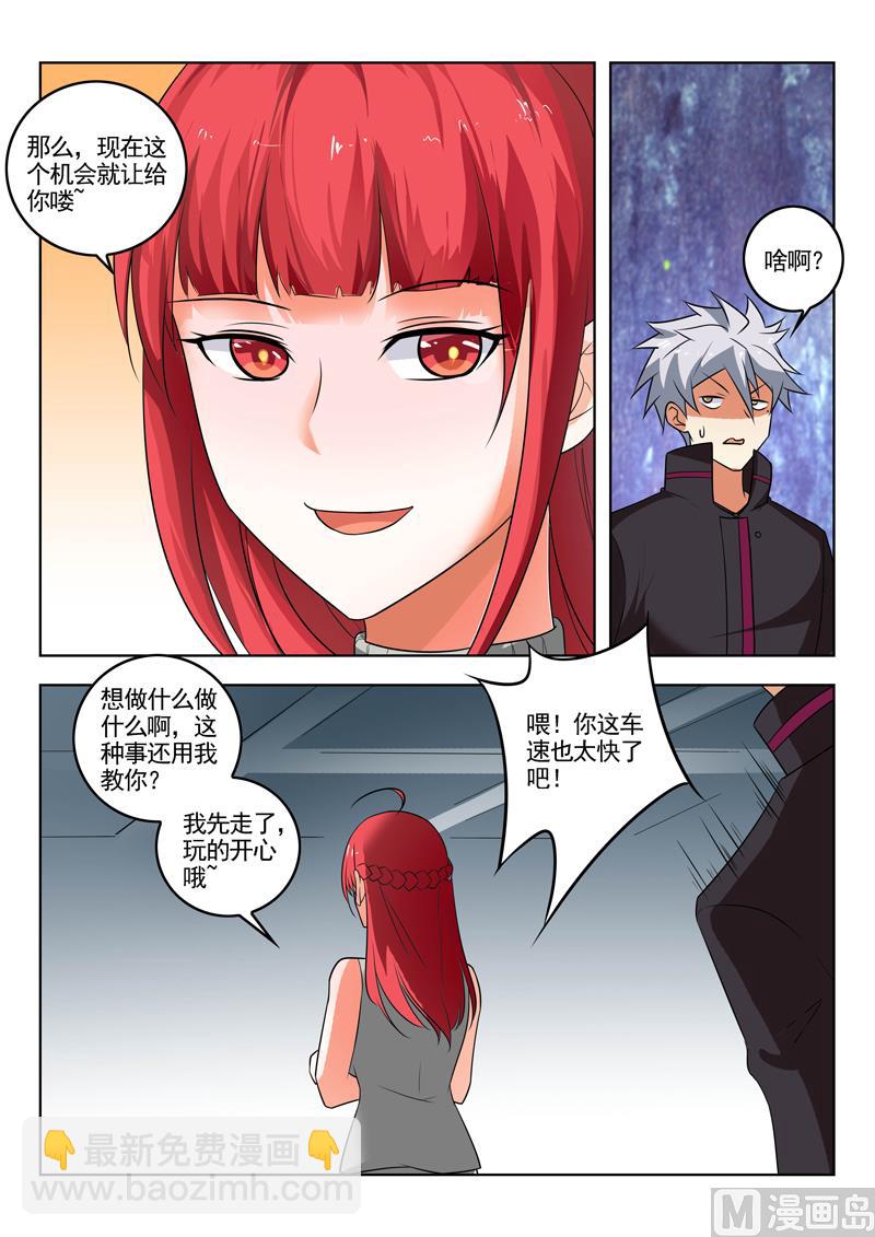 中華神醫 - 第307話  深夜交談 - 1