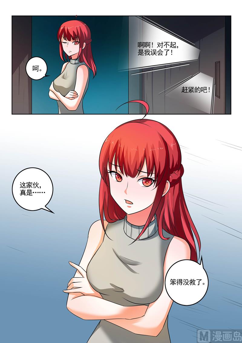 中華神醫 - 第307話  深夜交談 - 1