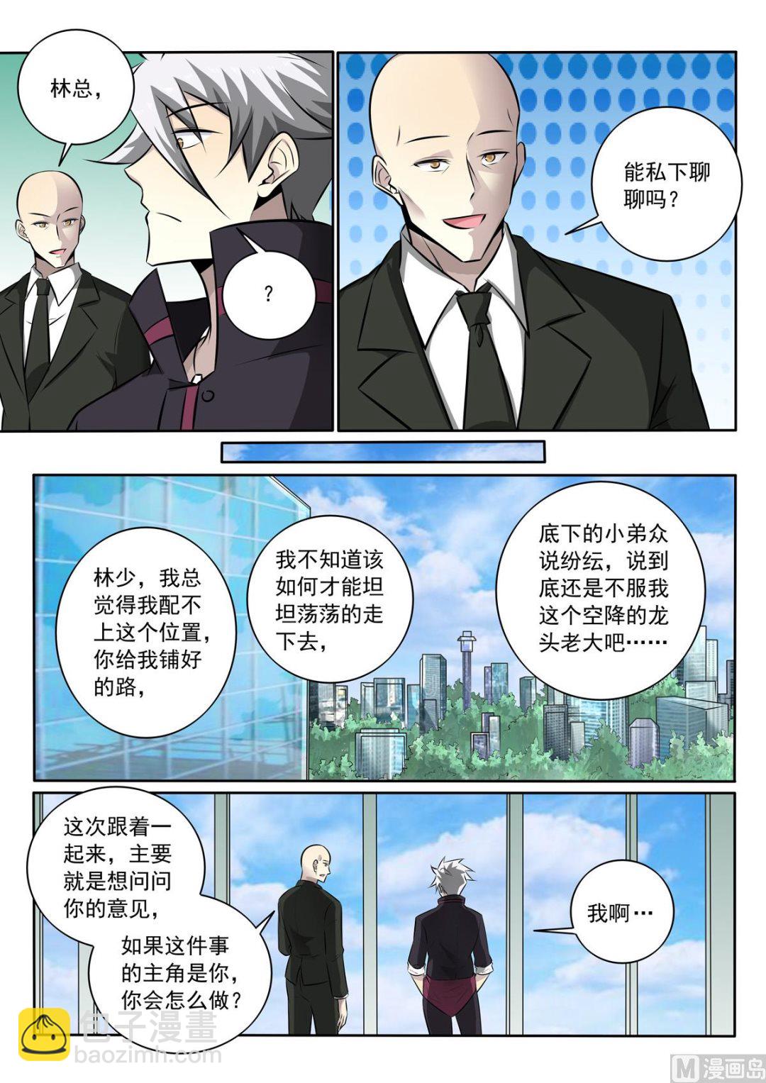 中華神醫 - 第345話   還是要回去 - 2