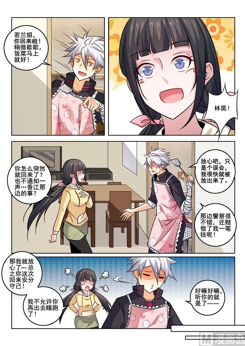 中華神醫 - 第351話  回來了 - 2