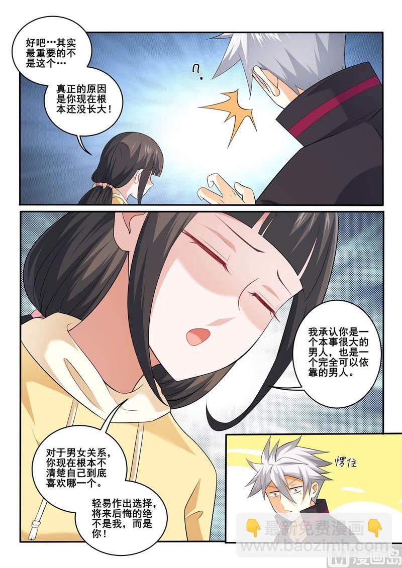 中华神医 - 第361话  承诺 - 2