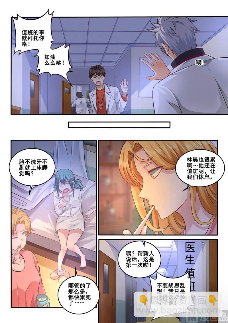 中華神醫 - 第390話  出急診 - 2