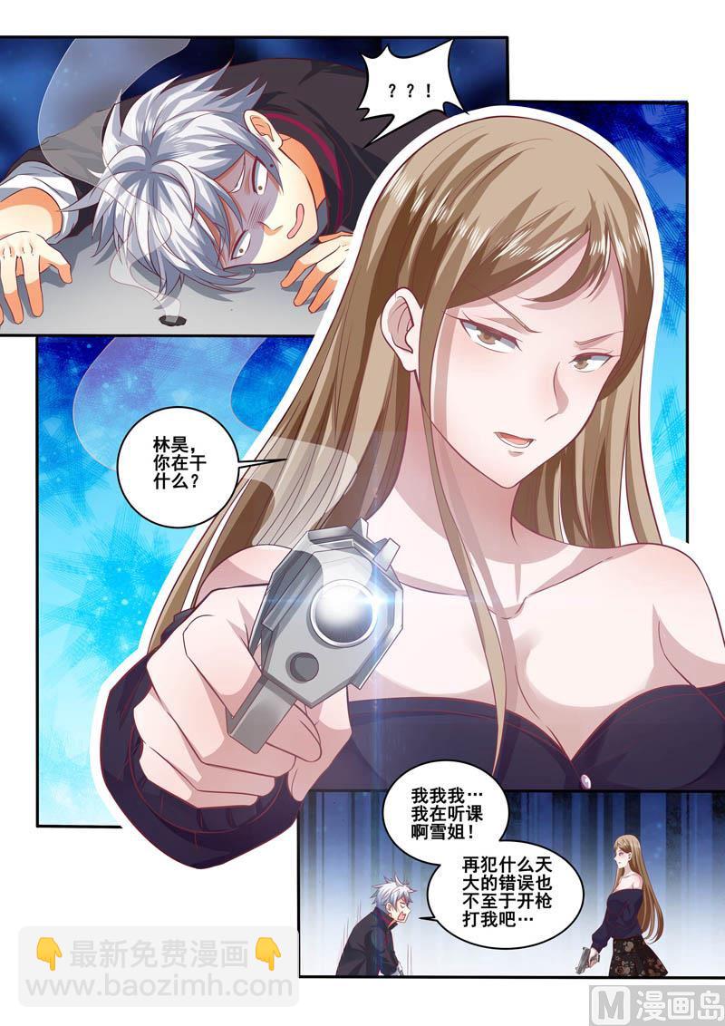中華神醫 - 第394話 夢都是反的 - 2