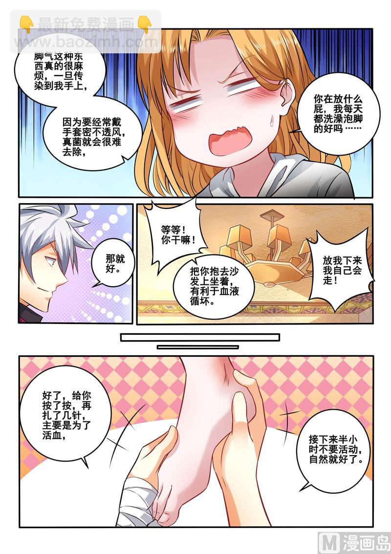 中華神醫 - 第398話  就是這個味兒！ - 2