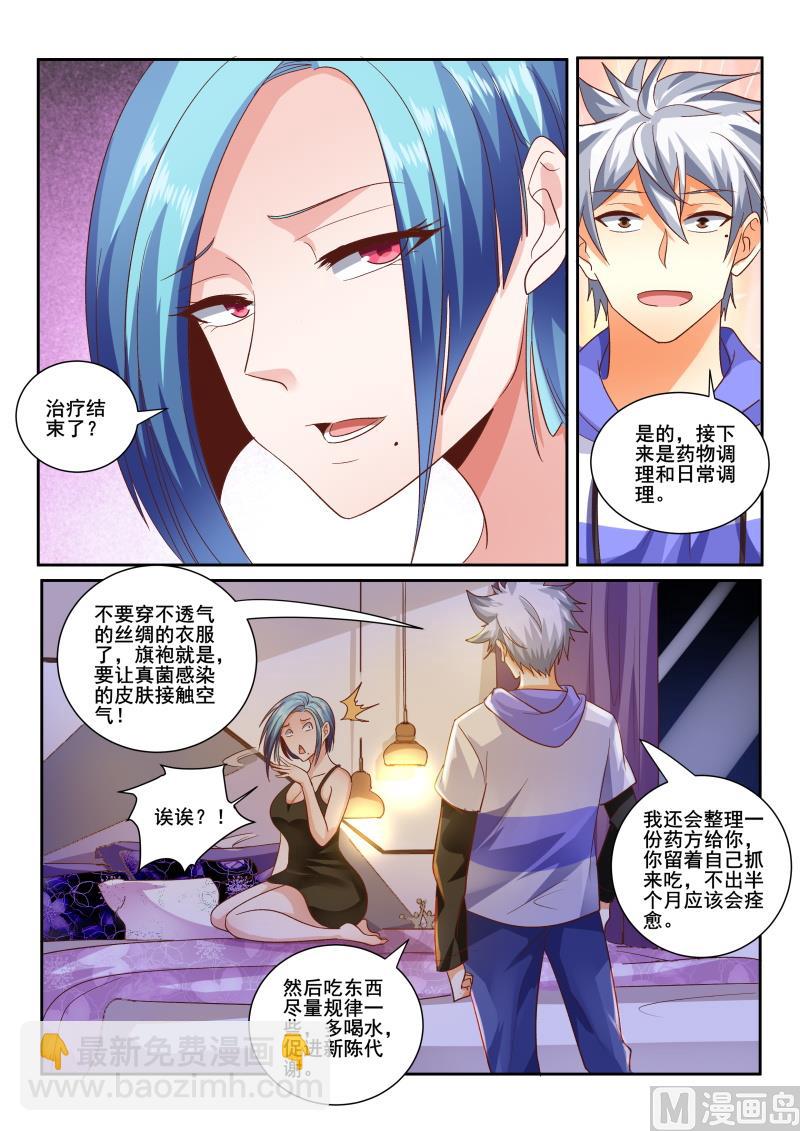 中華神醫 - 第440話 你真是碰到了一個庸醫啊! - 2