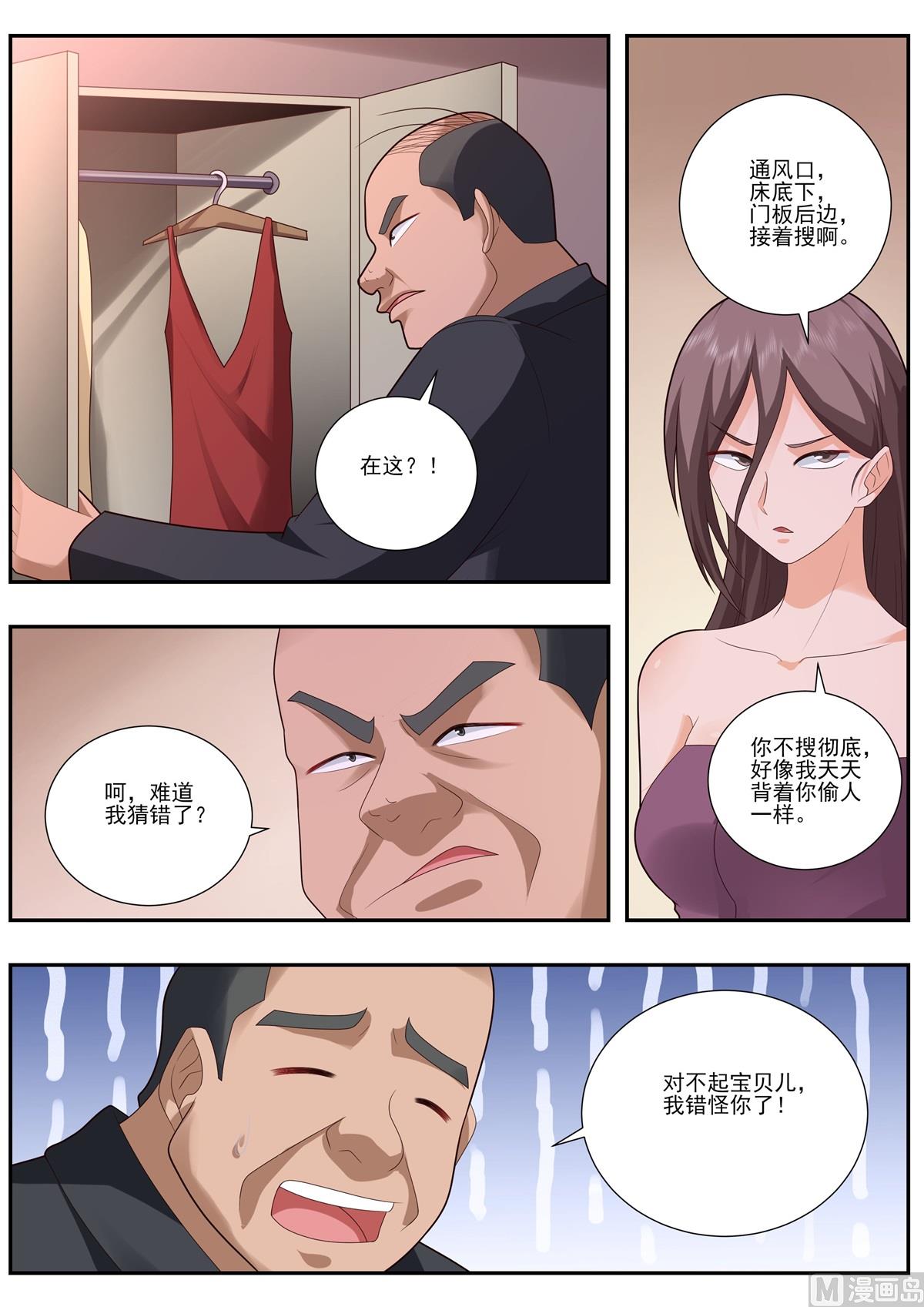 中華神醫 - 第494話 等着看好戲 - 1