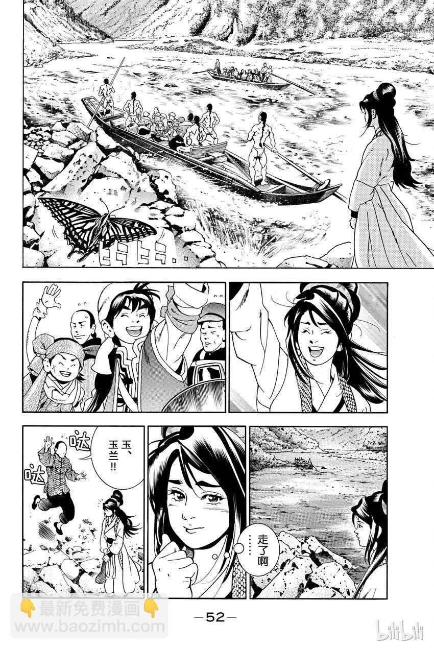 中華小當家！極 - 1(2/2) - 1