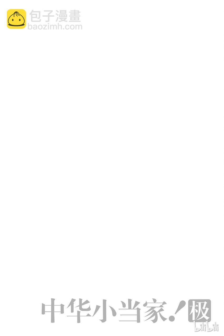 中華小當家！極 - 1(2/2) - 2