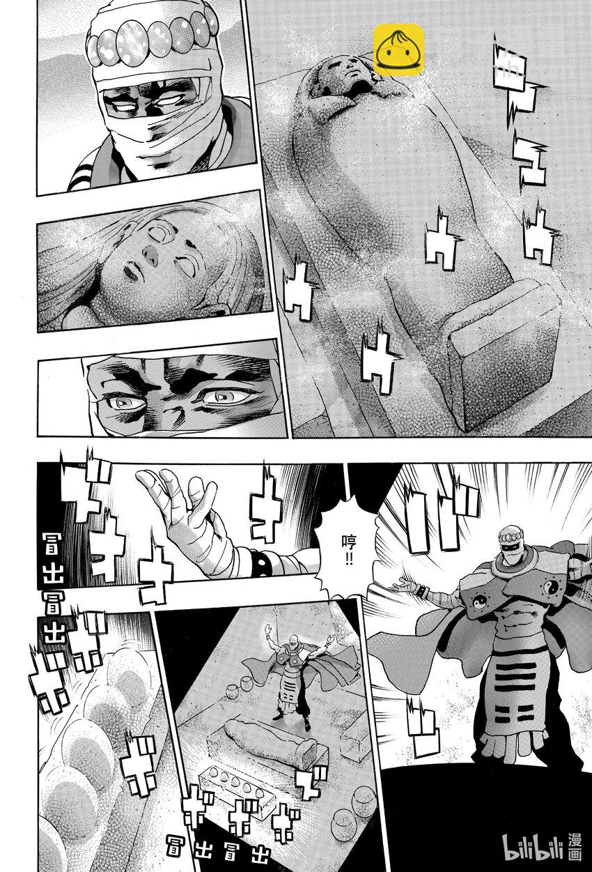 中華小當家！極 - 118 無盡之愛 - 4