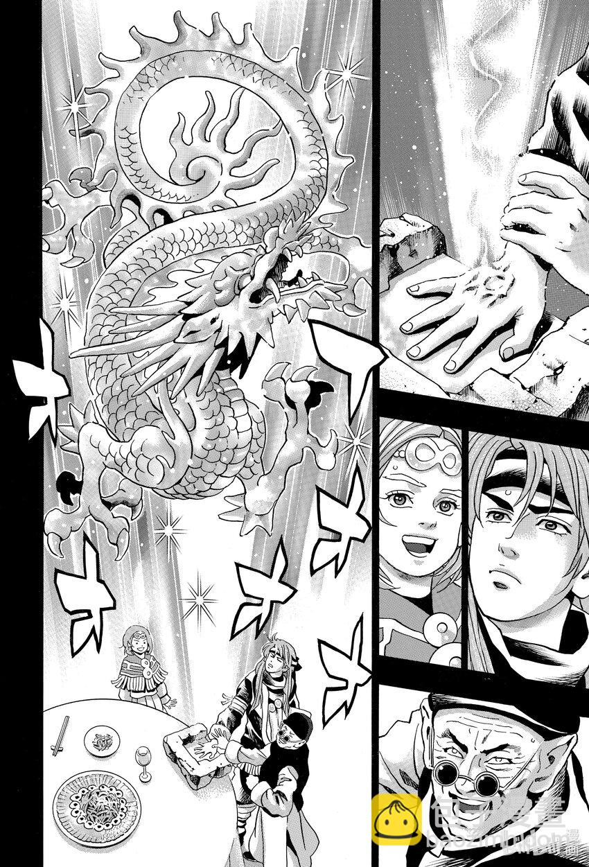 中華小當家！極 - 130 出生 - 4