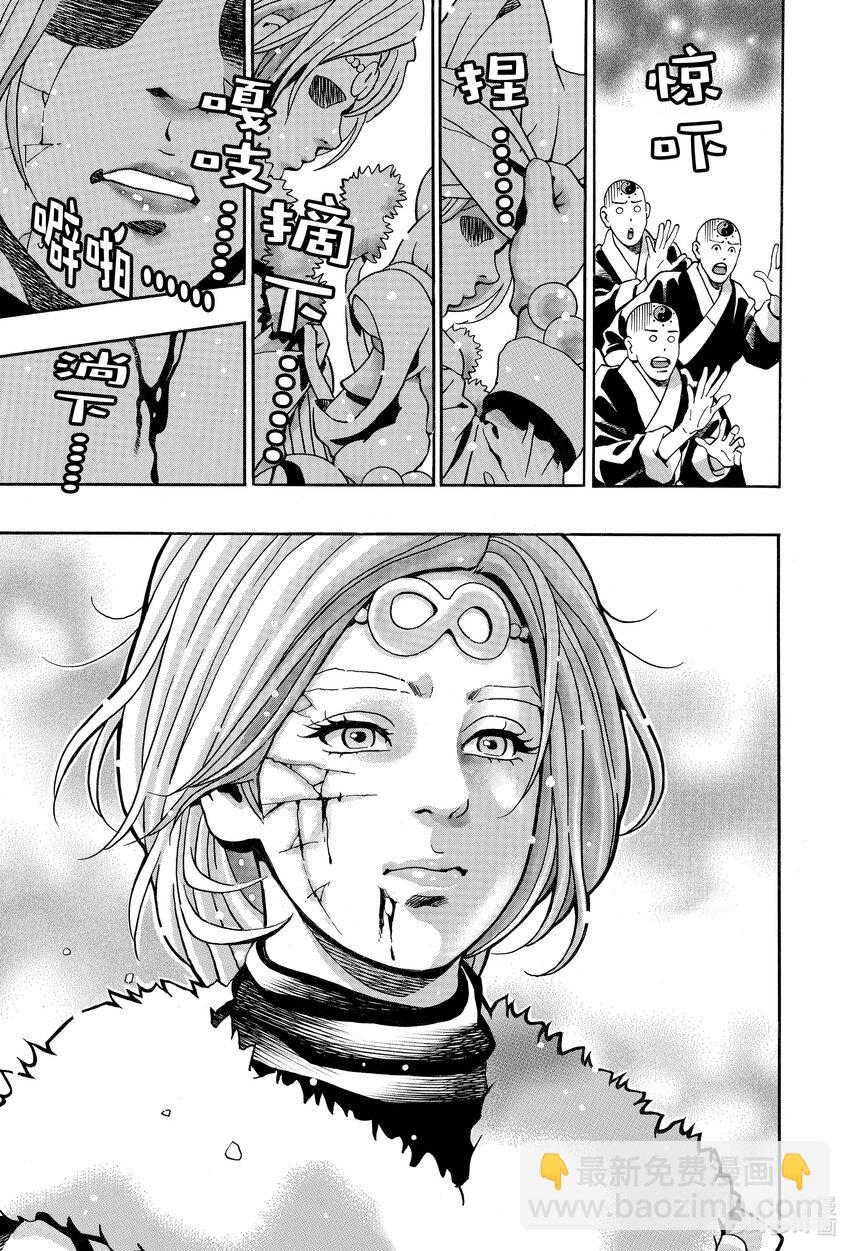 中華小當家！極 - 136 殉死 - 1