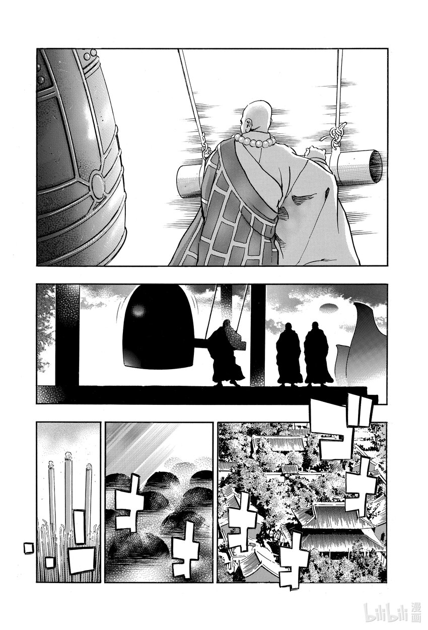 中華小當家！極 - 138 落幕的鐘聲 - 1