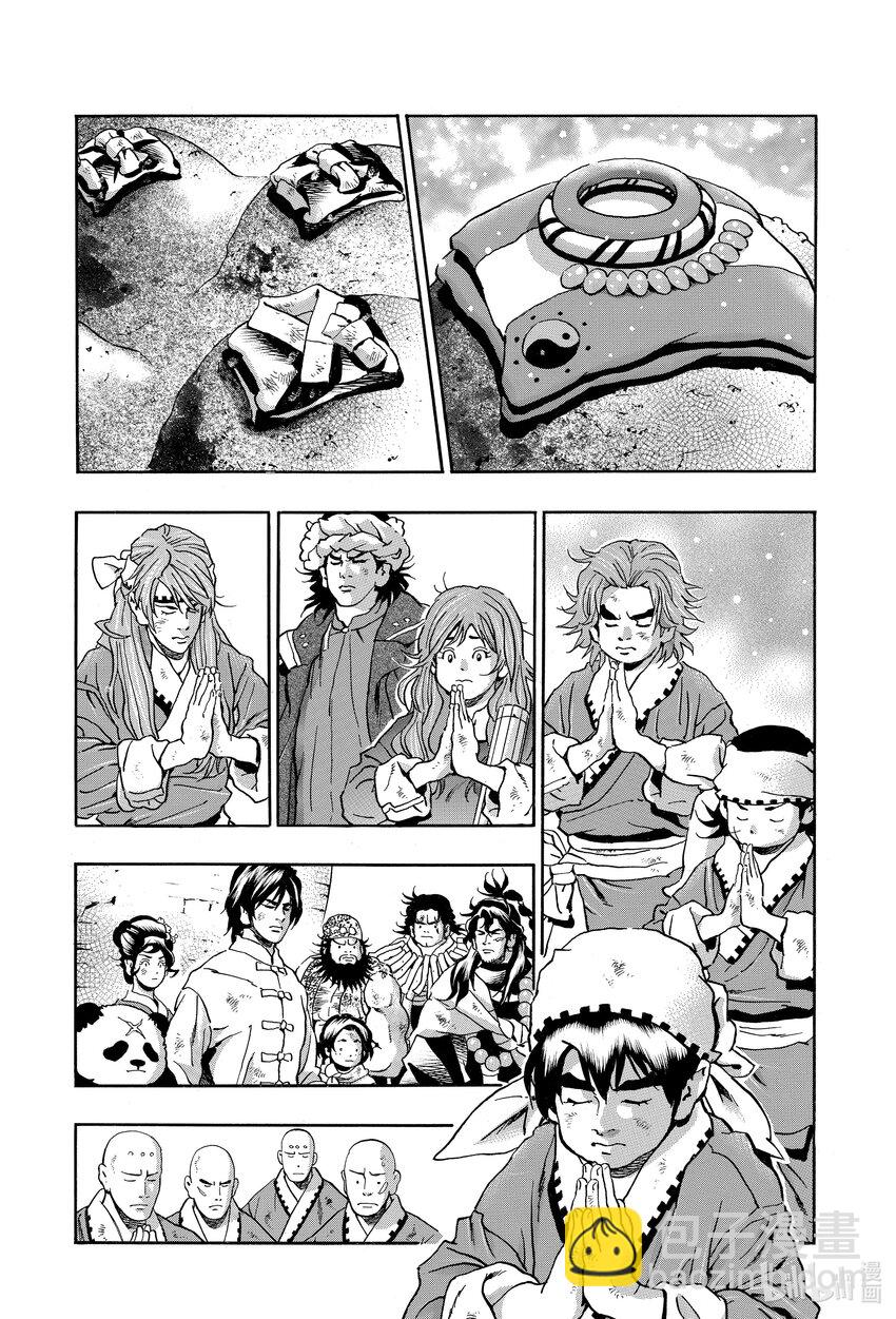 中華小當家！極 - 138 落幕的鐘聲 - 3