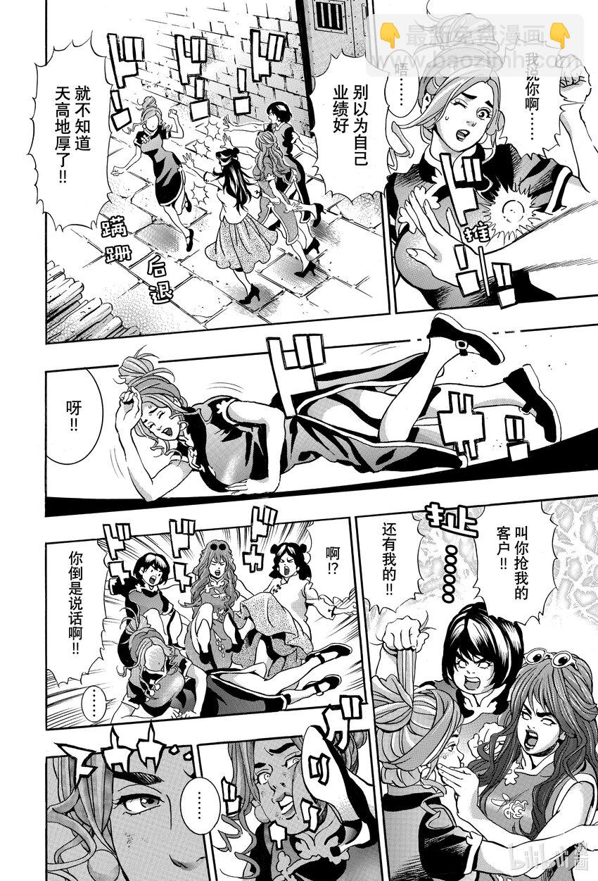 中華小當家！極 - 140 廚具的名字是…… - 1