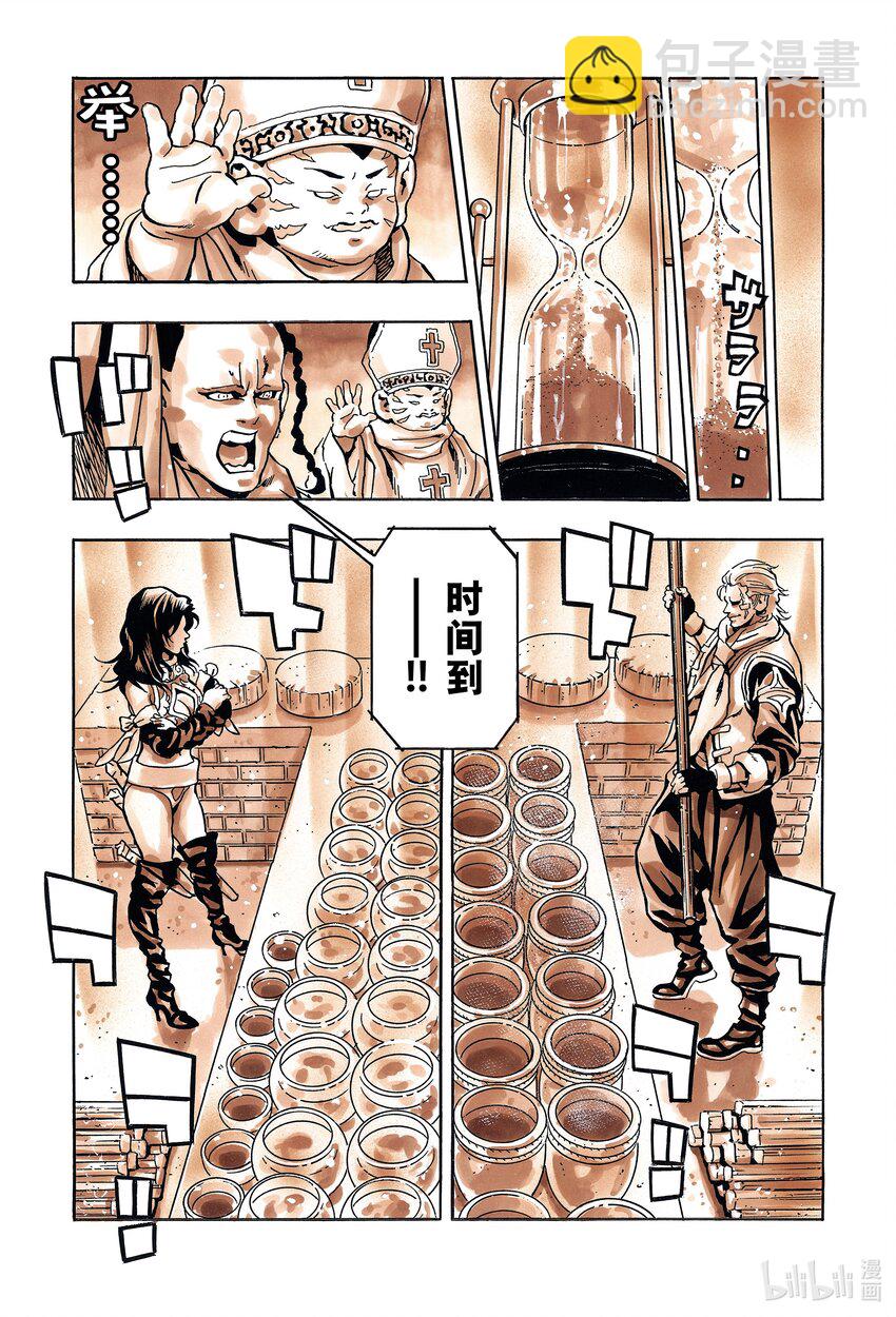 中華小當家！極 - 146 『一丈青』向恩 - 3