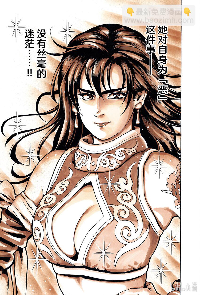 中華小當家！極 - 146 『一丈青』向恩 - 1