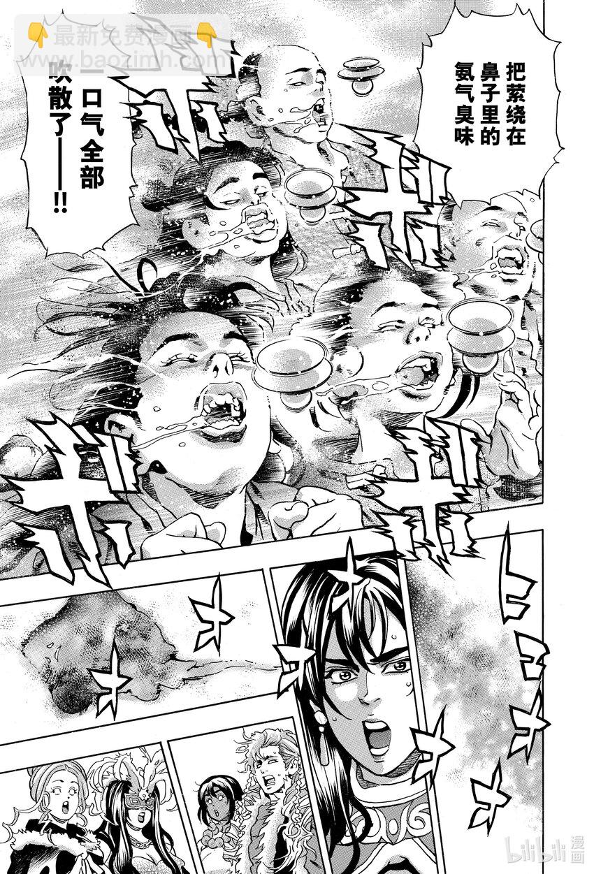 中華小當家！極 - 148 飛天章魚餃 - 3