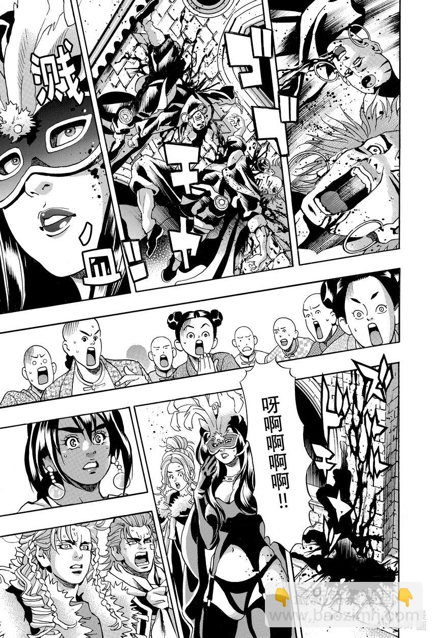 中華小當家！極 - 150 黑暗繼承人 - 3