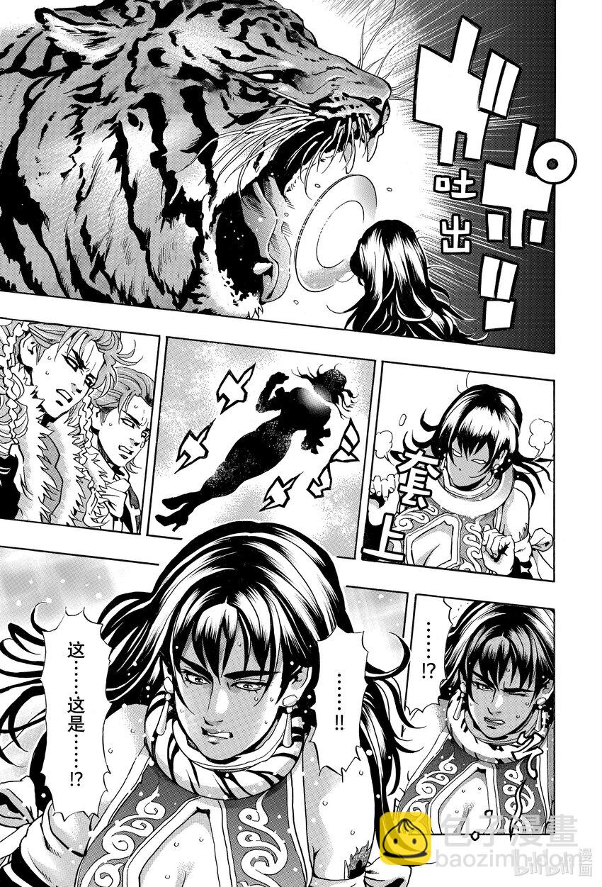 中華小當家！極 - 150 黑暗繼承人 - 1