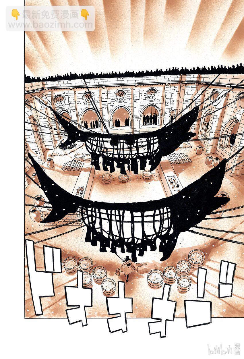 中華小當家！極 - 152 魔之粉末 - 2