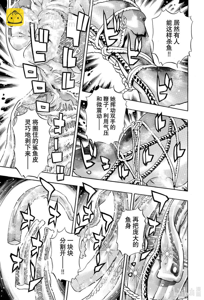 中華小當家！極 - 152 魔之粉末 - 3