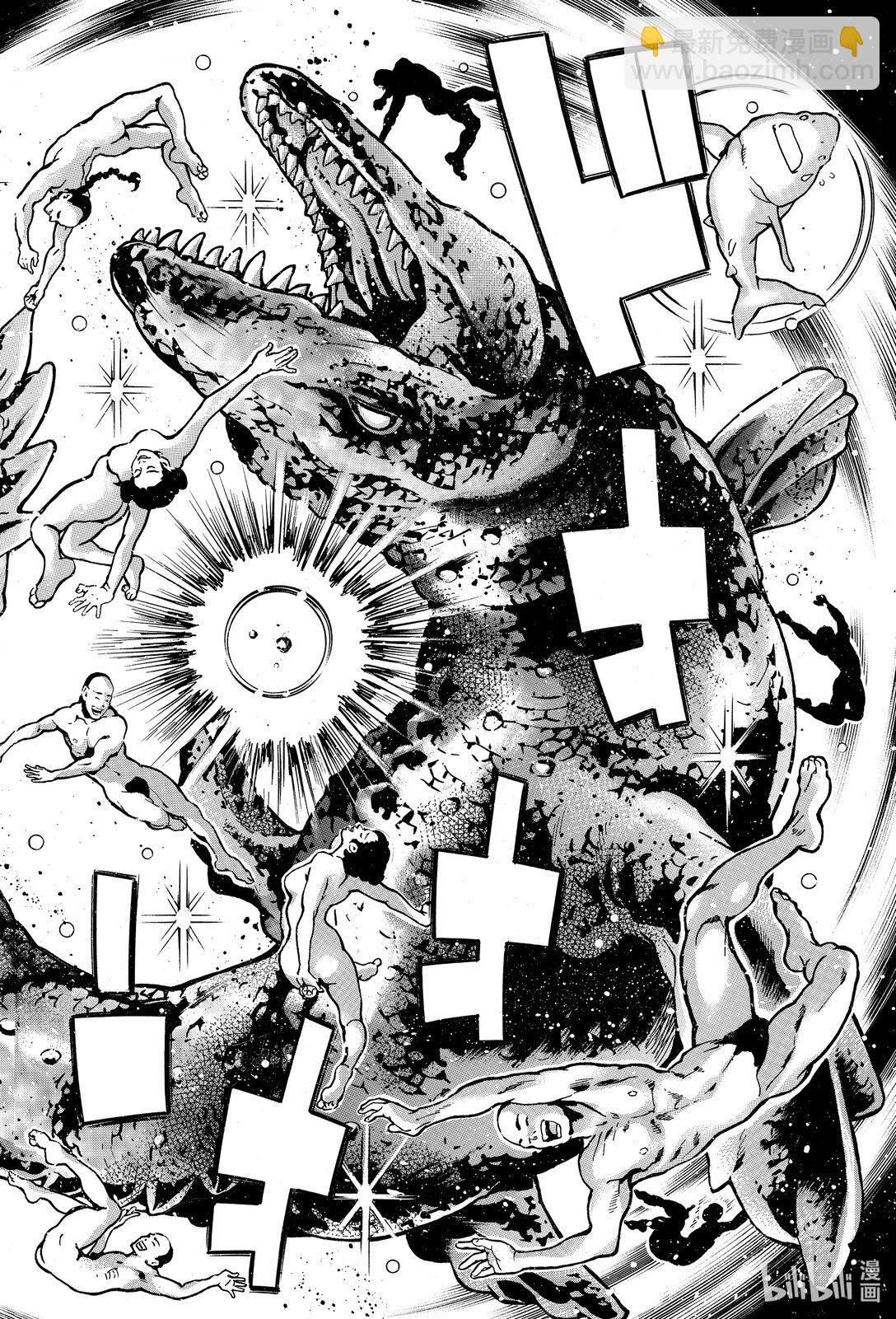 中華小當家！極 - 156 『青』之衝擊 - 4