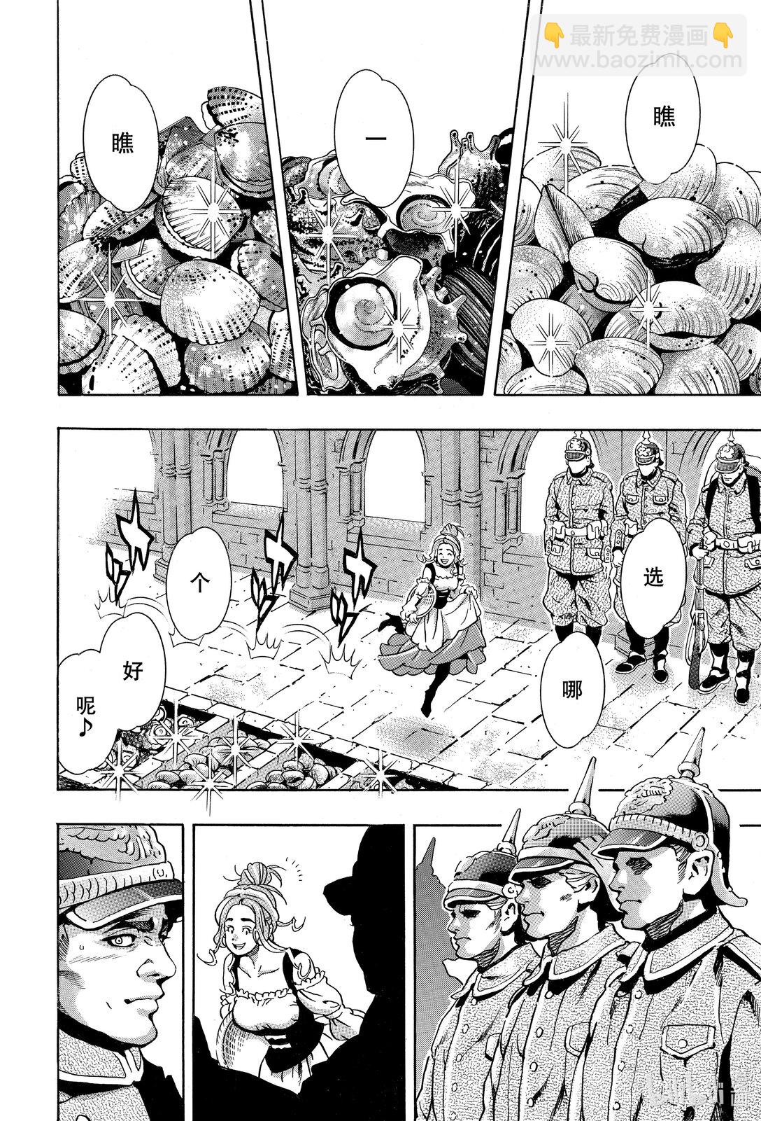 中華小當家！極 - 158 萬人迷 - 2