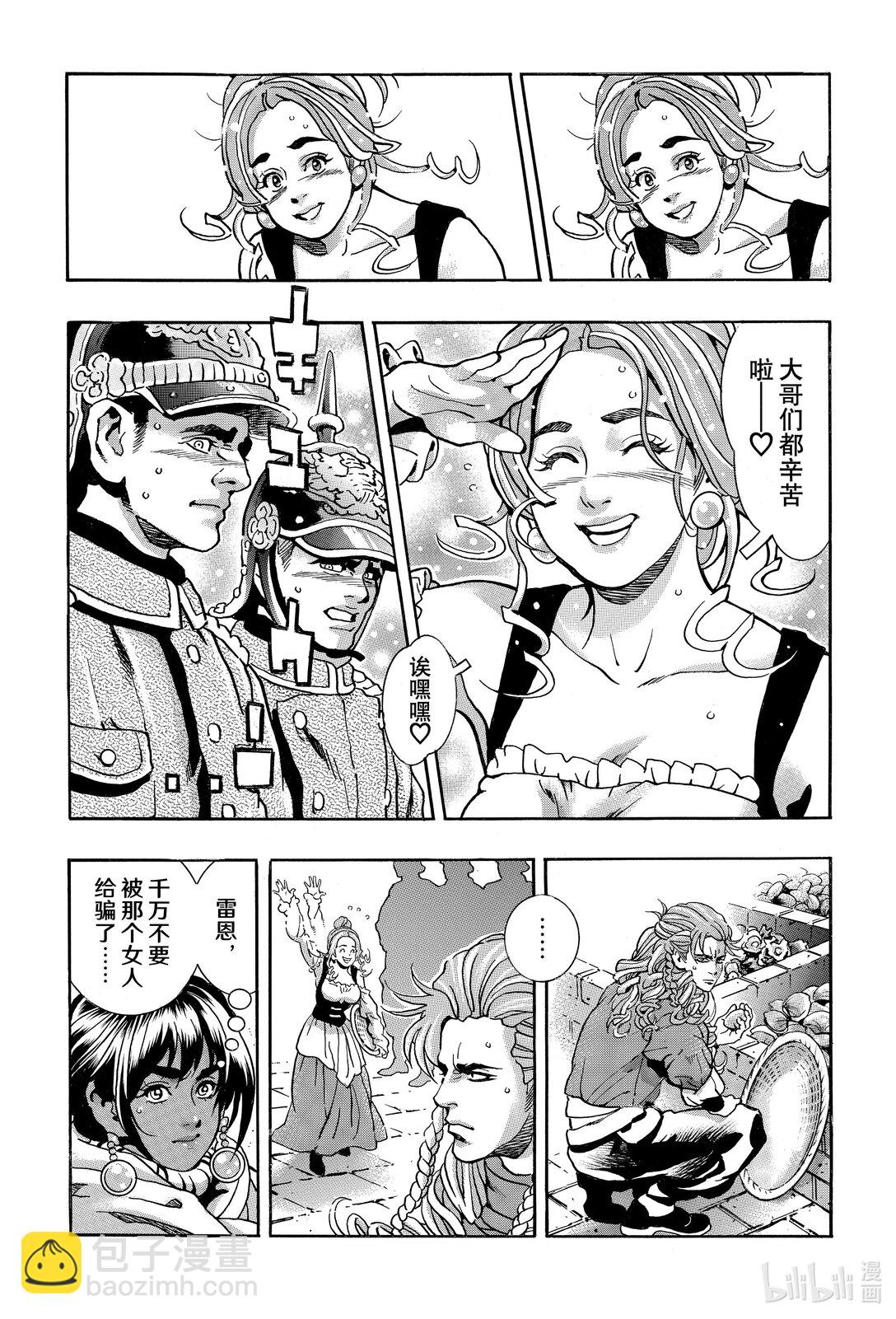 中華小當家！極 - 158 萬人迷 - 3