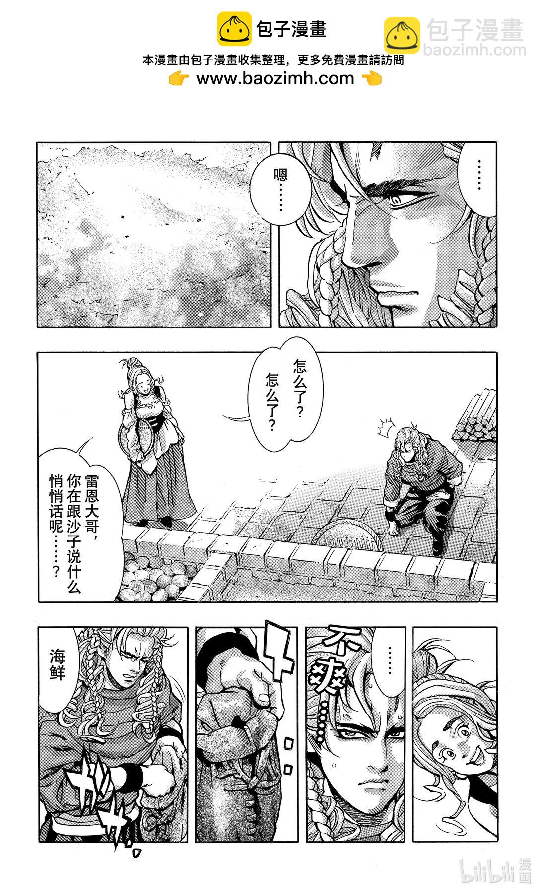 中華小當家！極 - 158 萬人迷 - 1