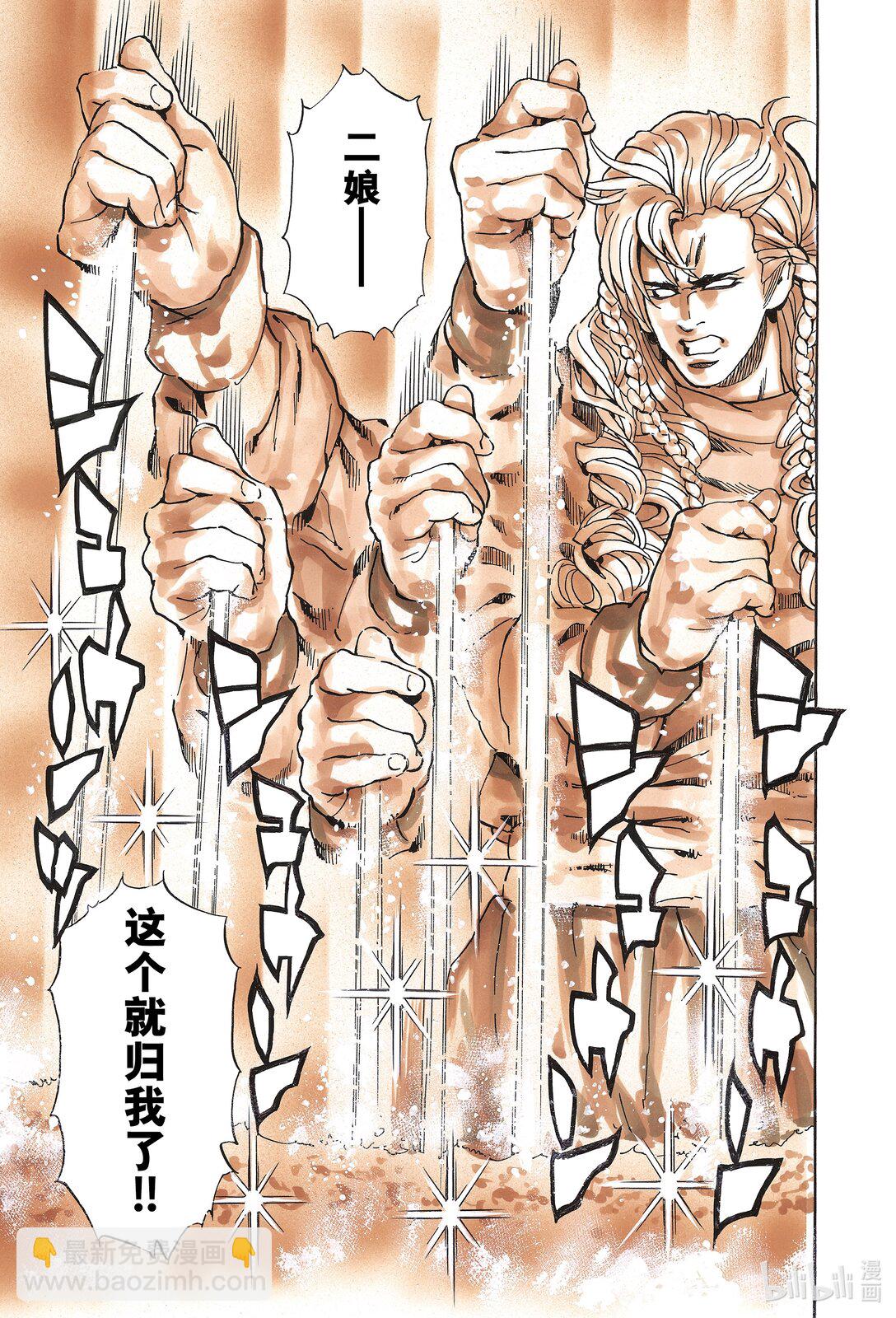 中華小當家！極 - 158 萬人迷 - 3