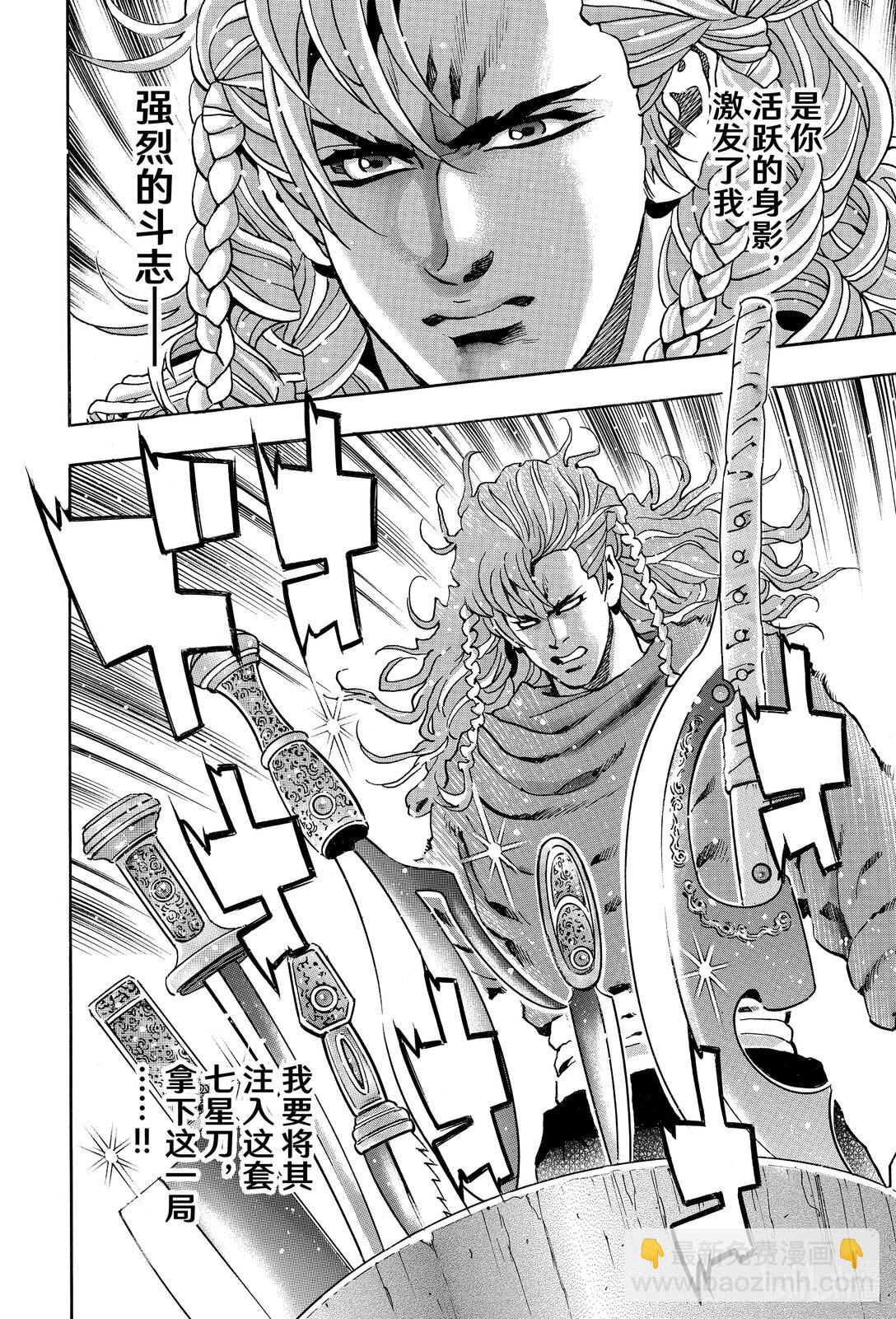 中華小當家！極 - 158 萬人迷 - 2