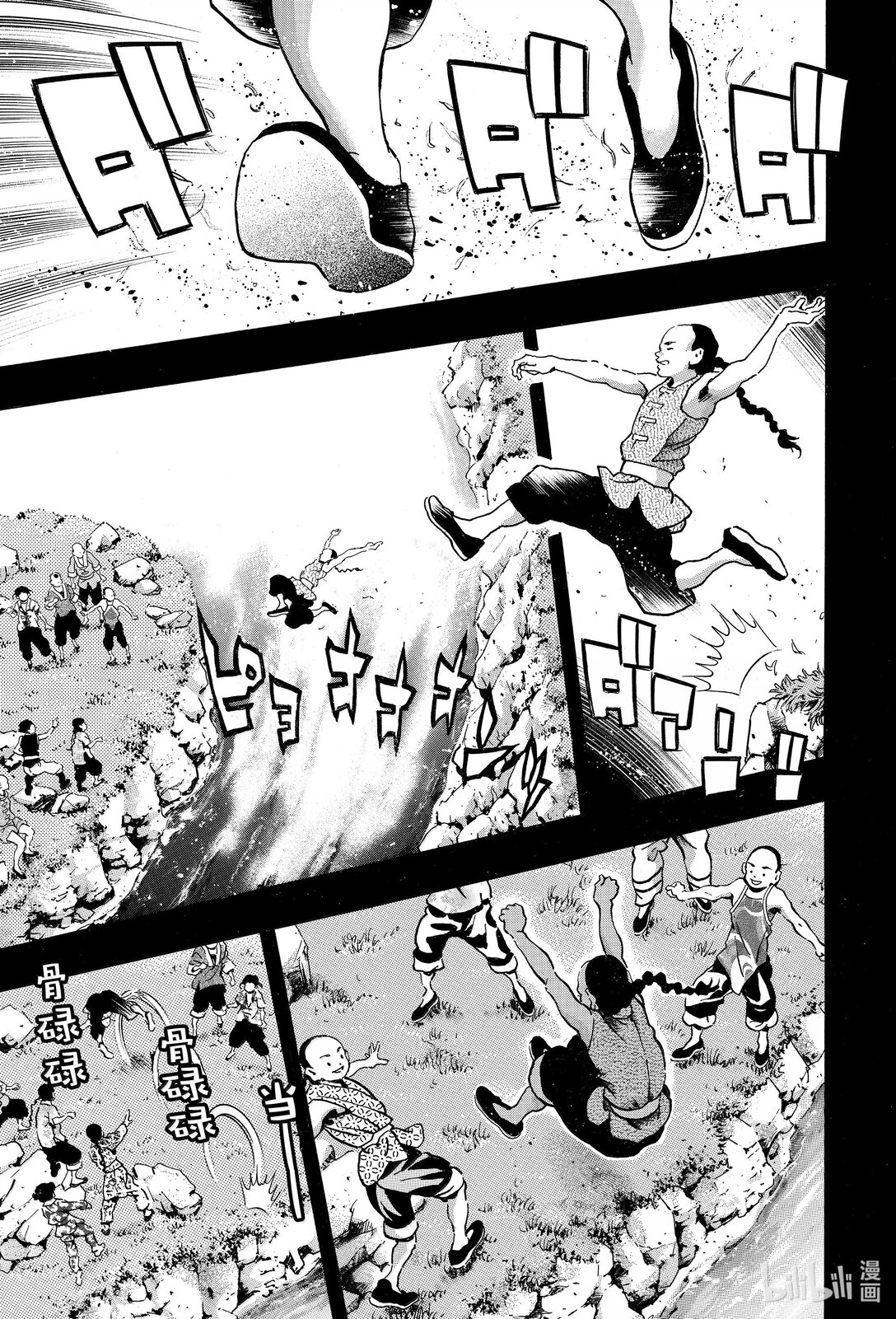 中華小當家！極 - 160 北斗廚師 - 1