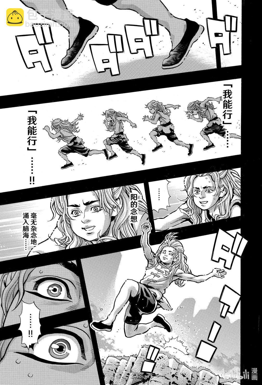 中華小當家！極 - 160 北斗廚師 - 3