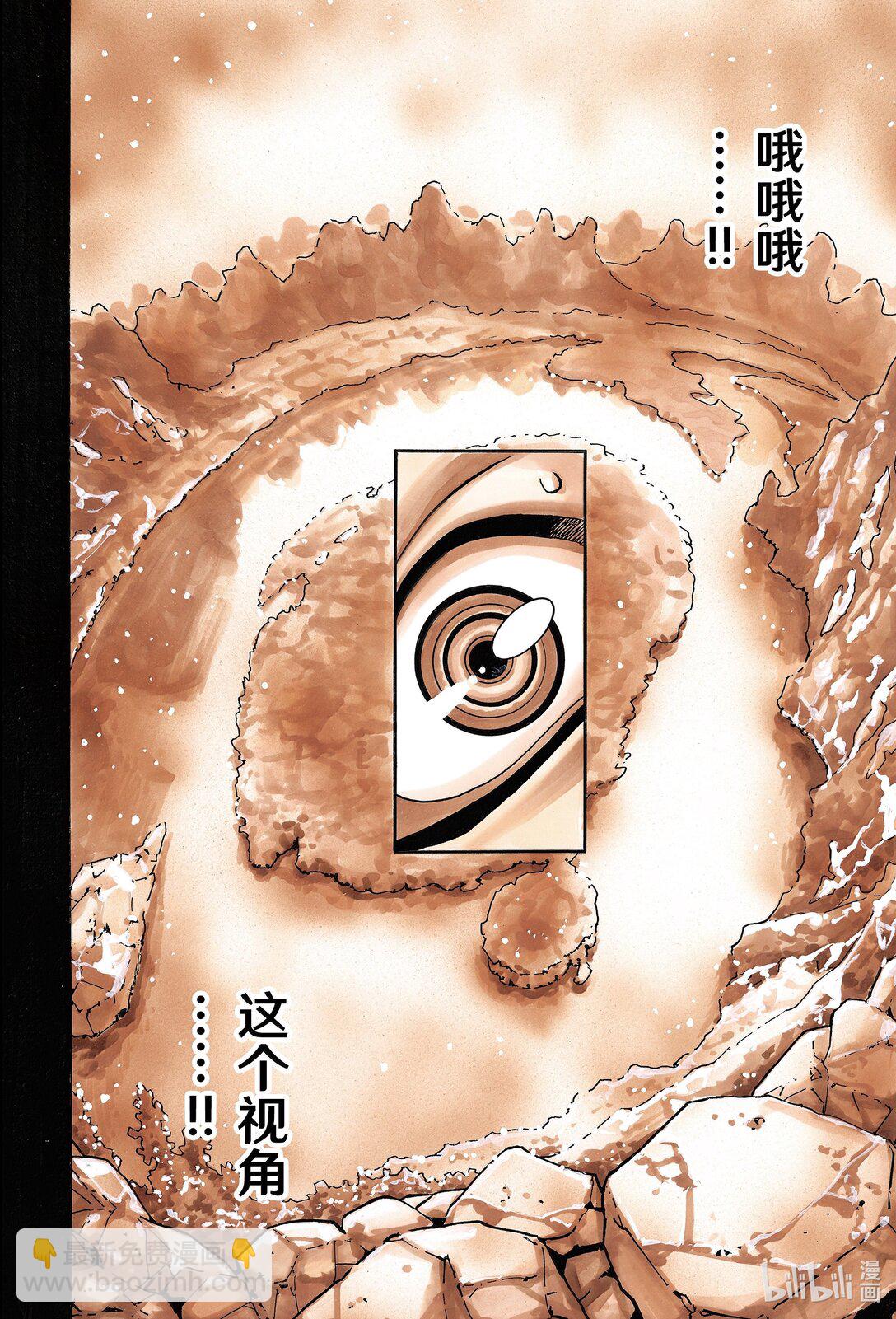 中華小當家！極 - 160 北斗廚師 - 4