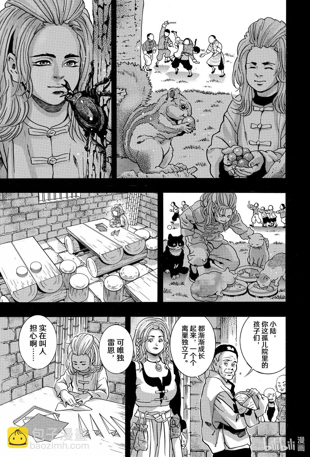 中華小當家！極 - 160 北斗廚師 - 3