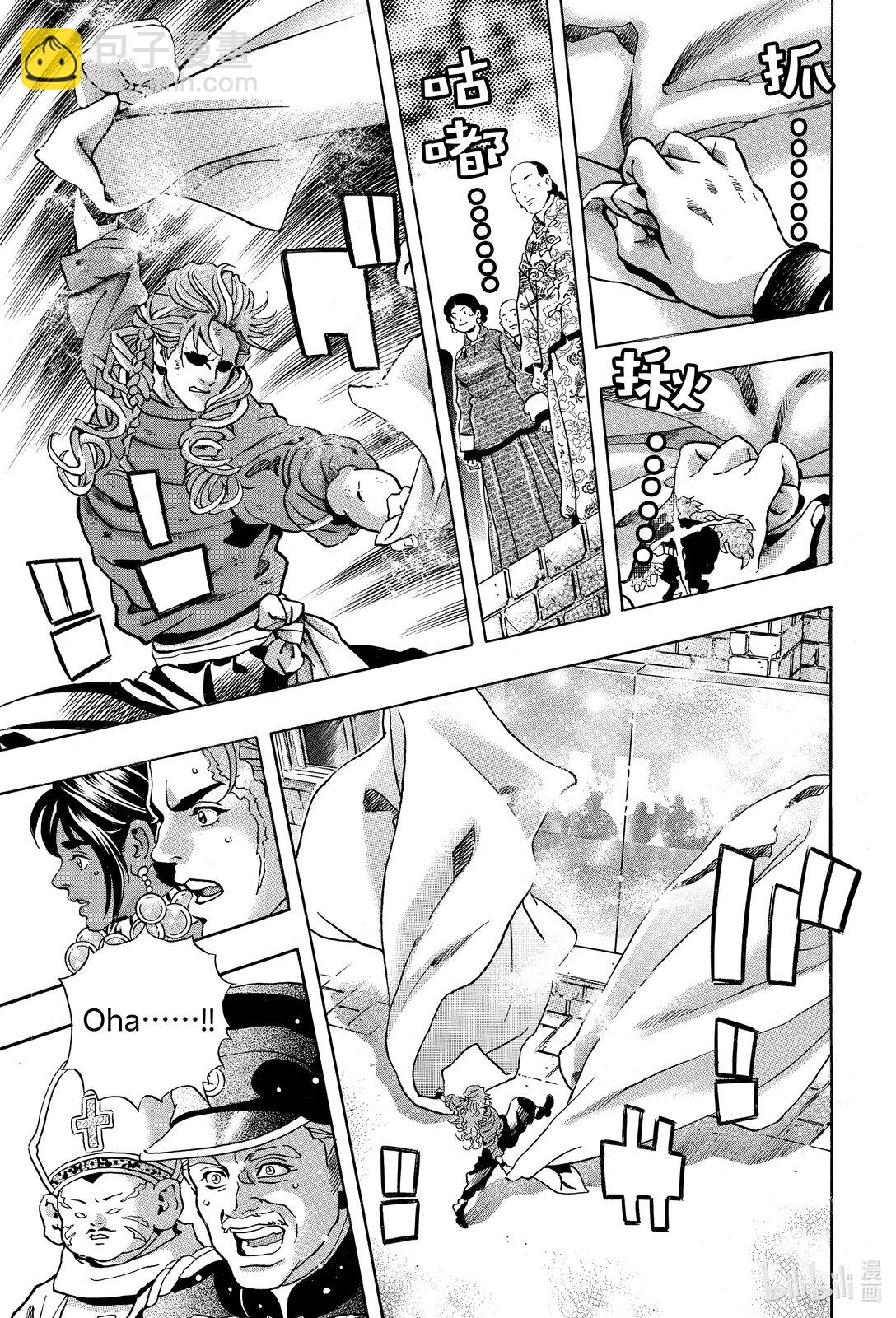 中華小當家！極 - 162 名畫 - 3