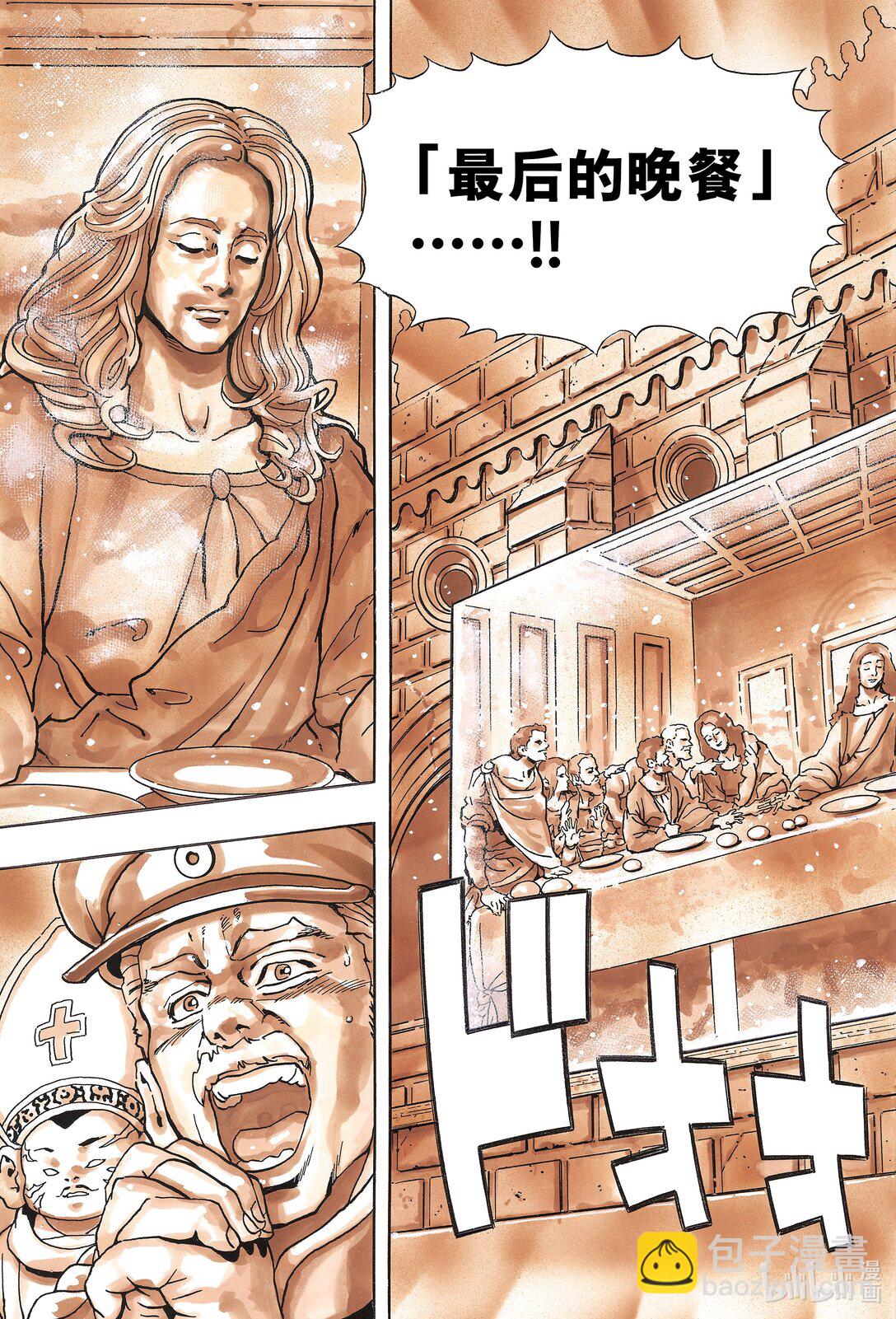 中華小當家！極 - 162 名畫 - 1