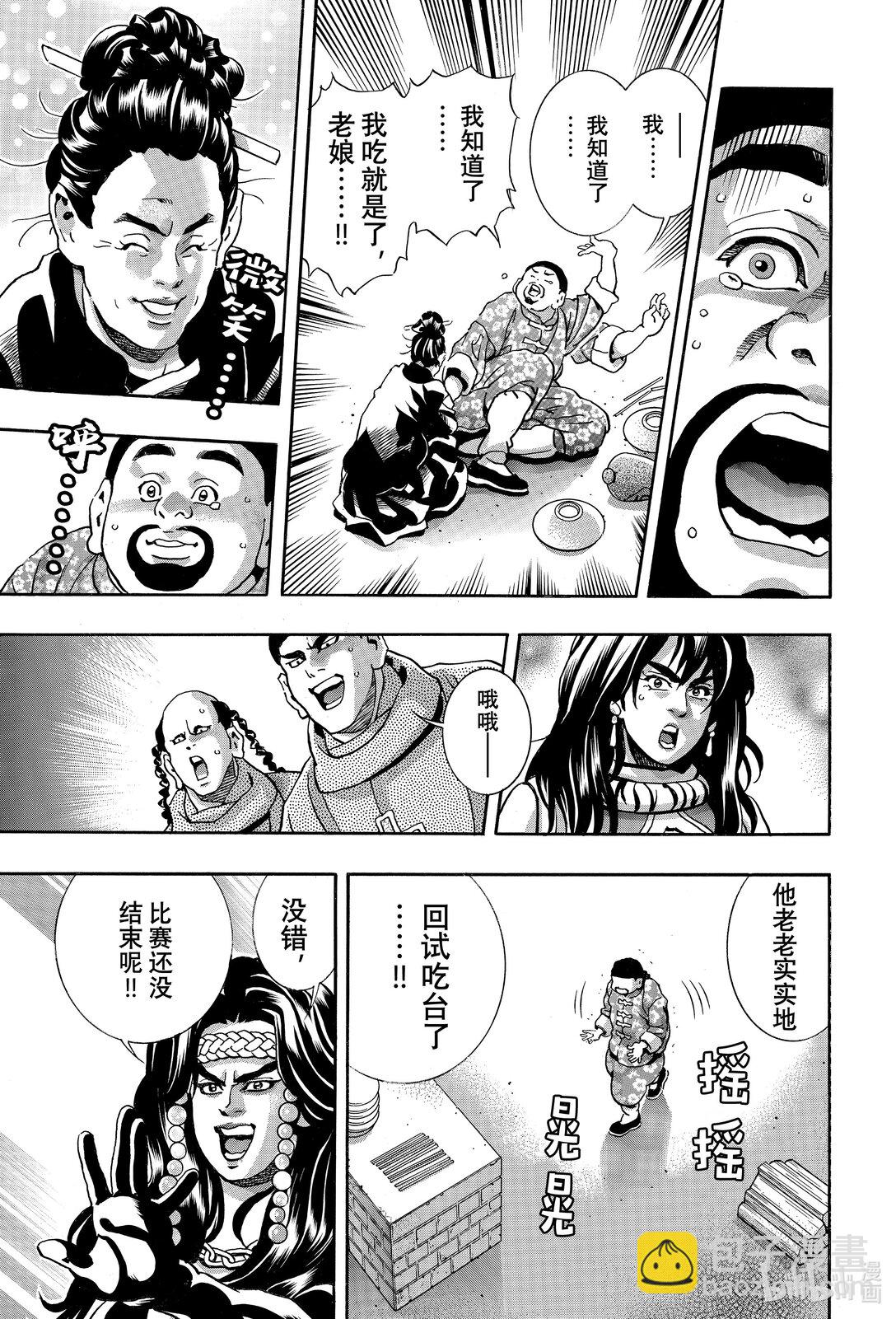 中華小當家！極 - 164 媽媽的壓迫感 - 1