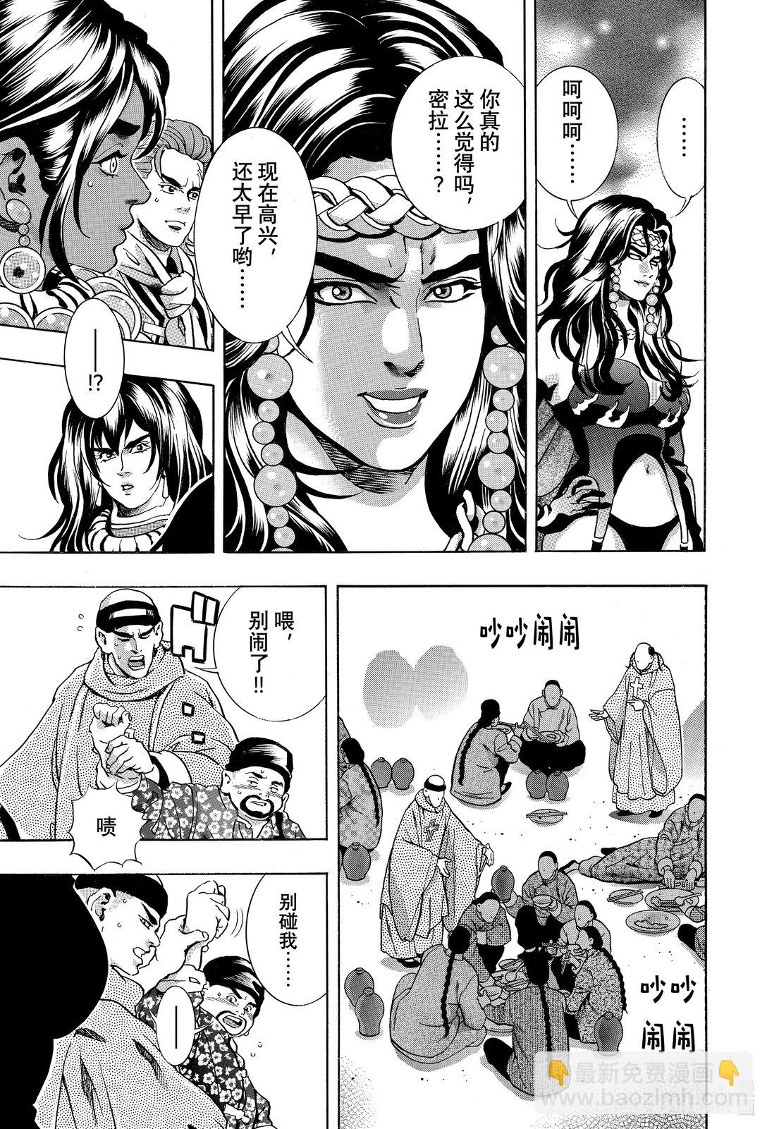 中華小當家！極 - 164 媽媽的壓迫感 - 1