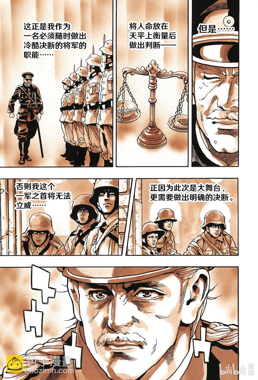 中華小當家！極 - 166 神秘評委 - 3