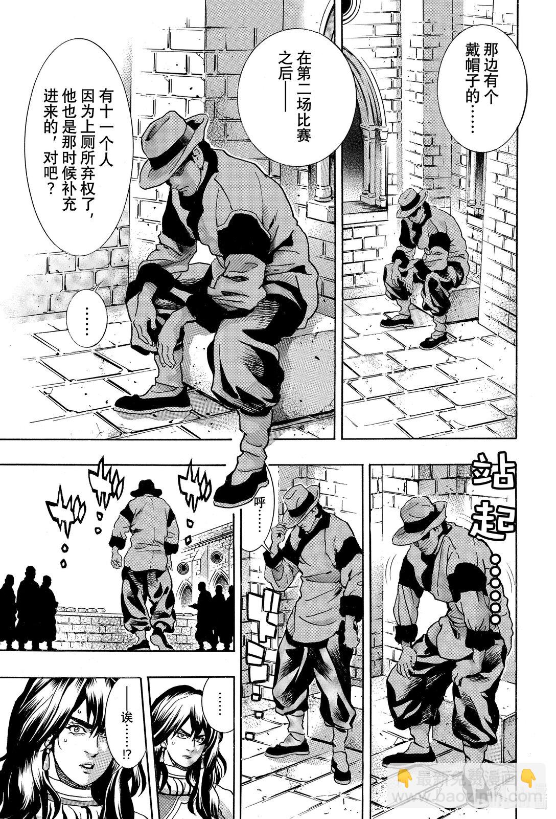 中華小當家！極 - 166 神秘評委 - 1